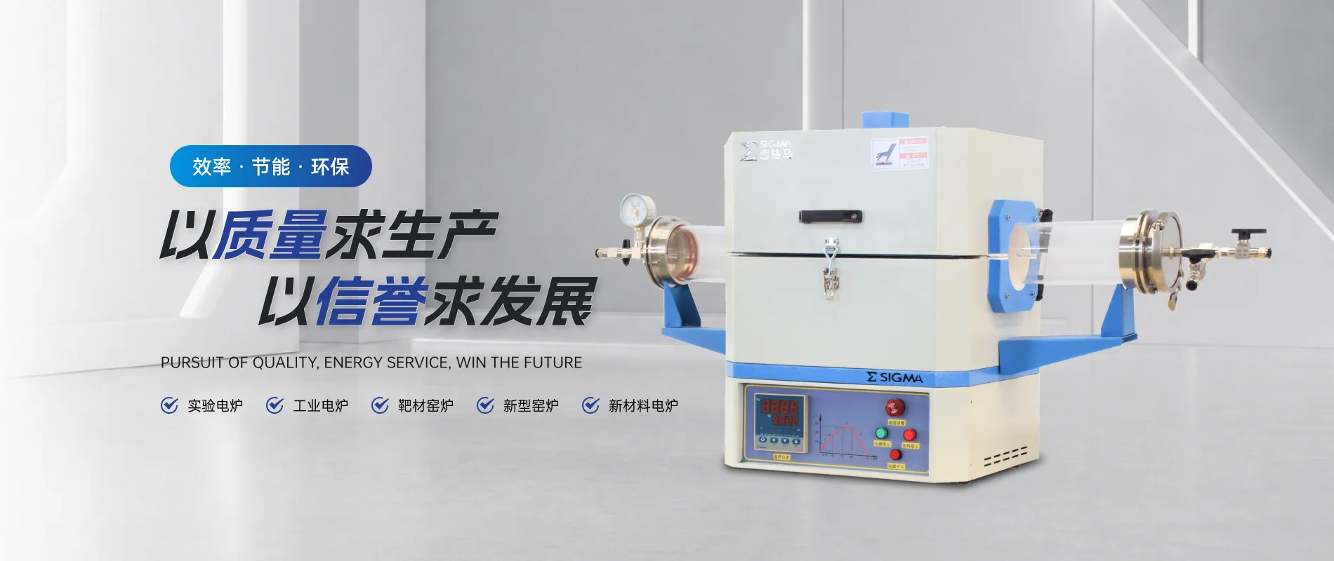 西格玛